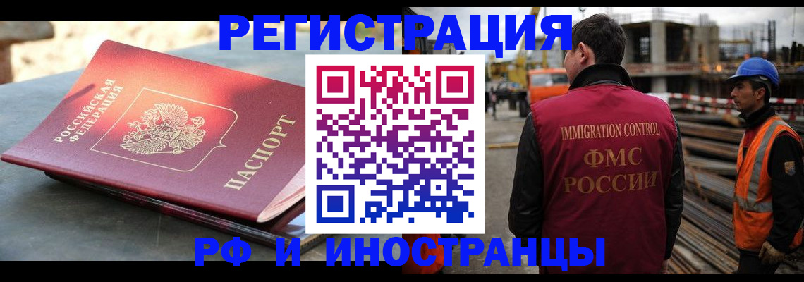 прописка в квартире в Новошахтинске