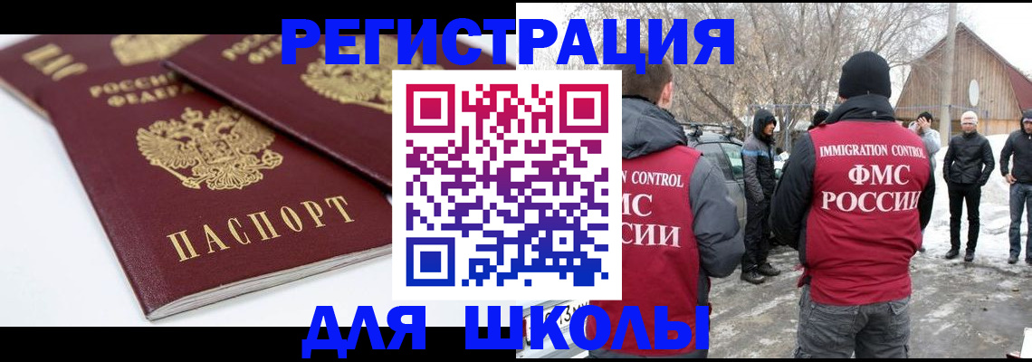 прописка гарантия в Новошахтинске