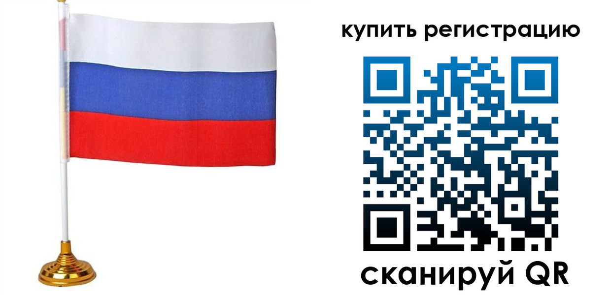 прописка от собственника в Новошахтинске