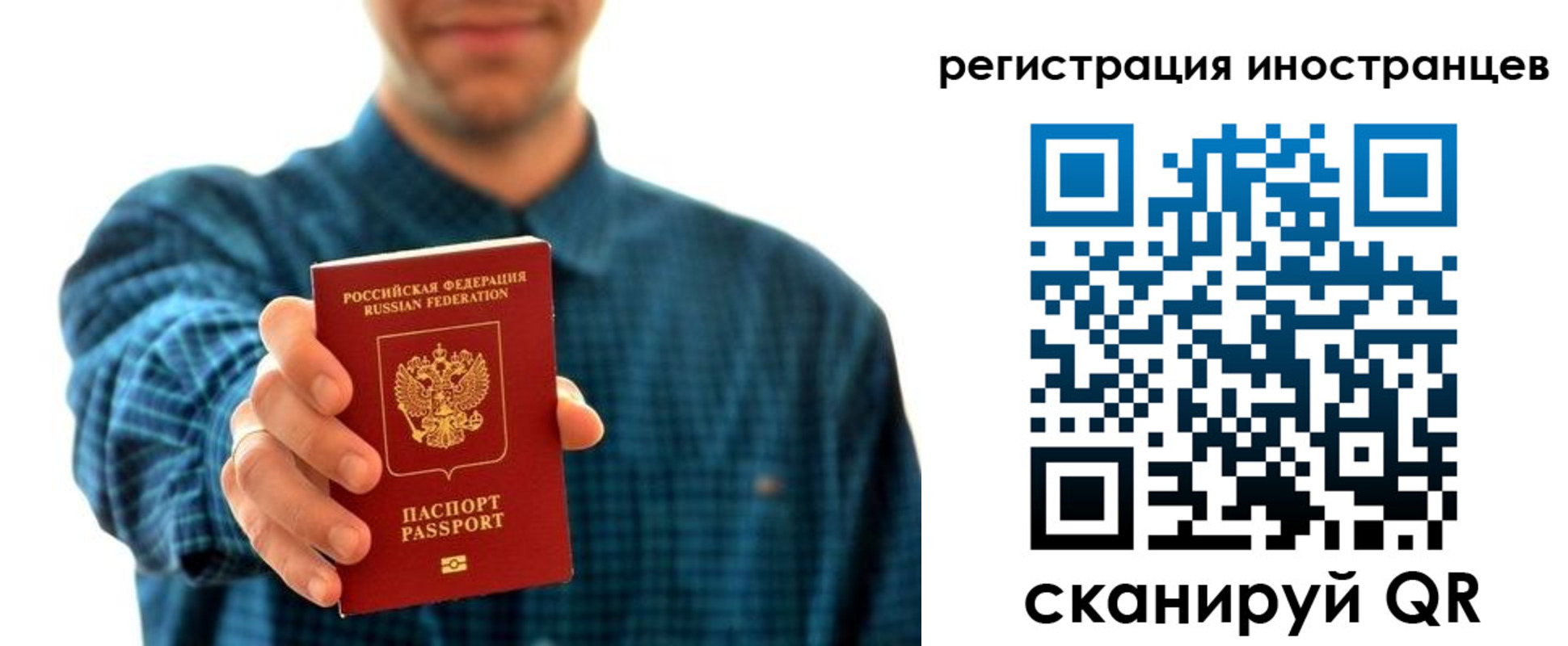 временная регистрация законно в Новошахтинске