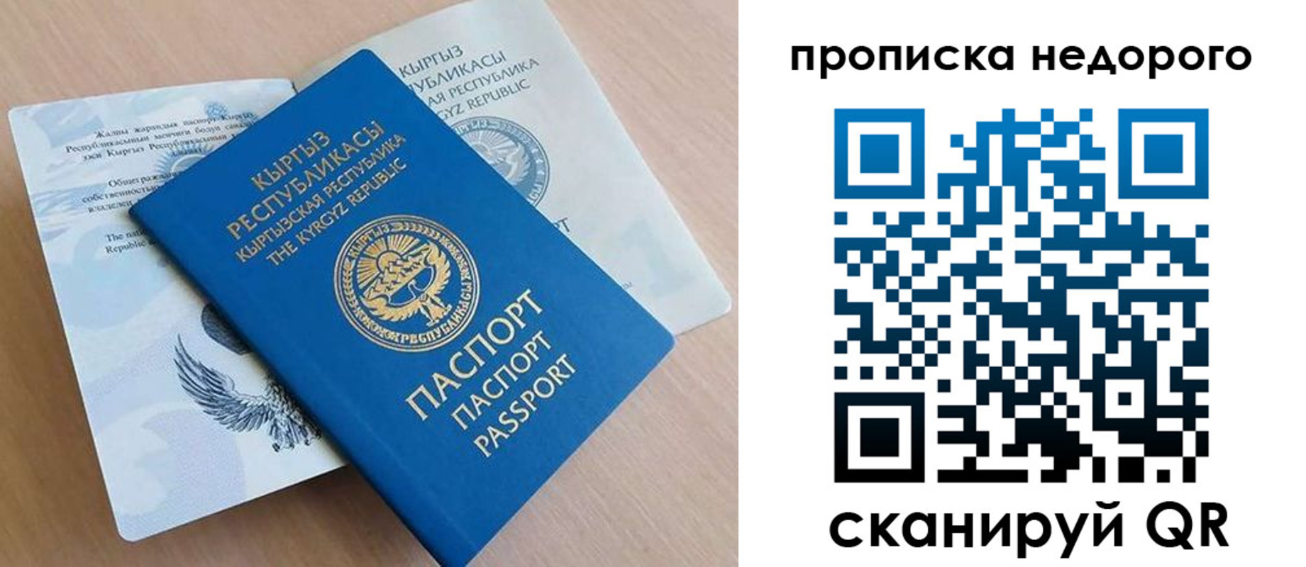 миграционный учет в Новошахтинске