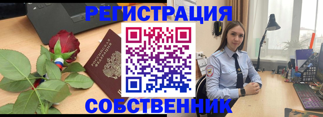 прописка штамп в Новошахтинске